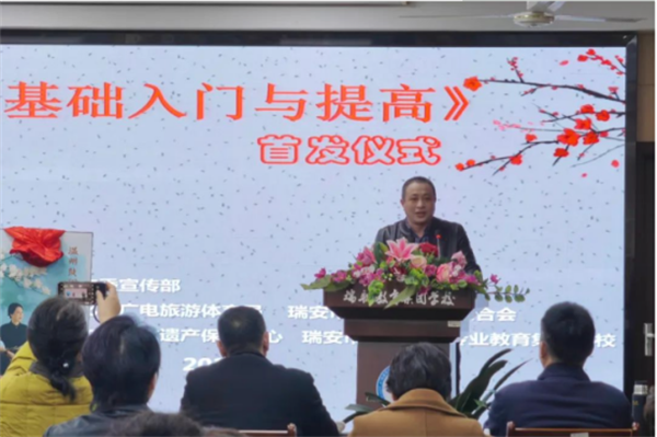 《溫州鼓詞基礎(chǔ)入門(mén)與提高》在瑞安市錦湖社區(qū)學(xué)校首發(fā)192.png