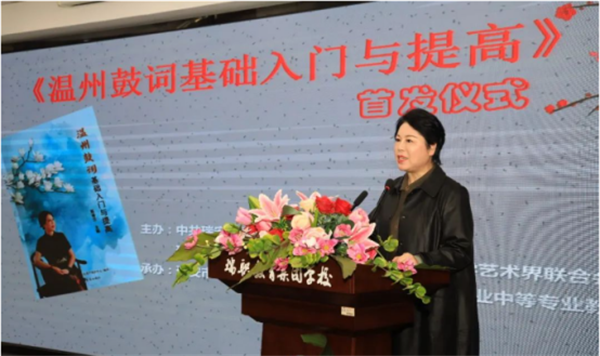 《溫州鼓詞基礎(chǔ)入門(mén)與提高》在瑞安市錦湖社區(qū)學(xué)校首發(fā)465.png