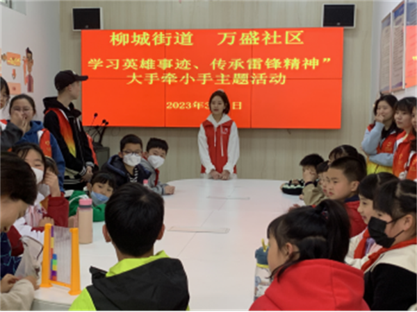 2023.3.5成都溫江柳城街道萬盛社區(qū)學(xué)習(xí)英雄事跡，傳承雷鋒精神活動(dòng)621.png