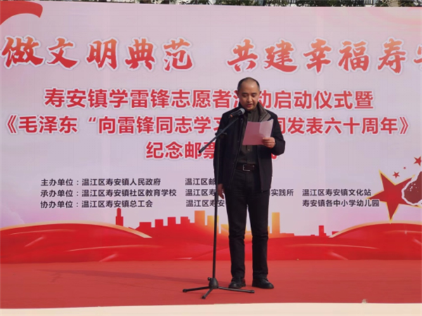 壽安鎮(zhèn)17期-壽安鎮(zhèn)開展學雷鋒紀念日活動220.png