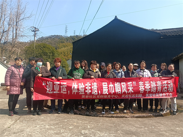 “迎亞運(yùn)，體驗(yàn)非遺，展巾幗風(fēng)采”春季踏青活動 (1).jpg