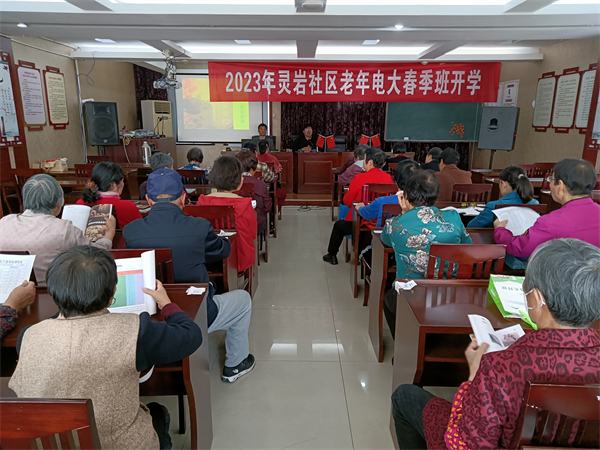 教育賦能，2023年春季老年電大開學(xué)啦！ (1).jpg