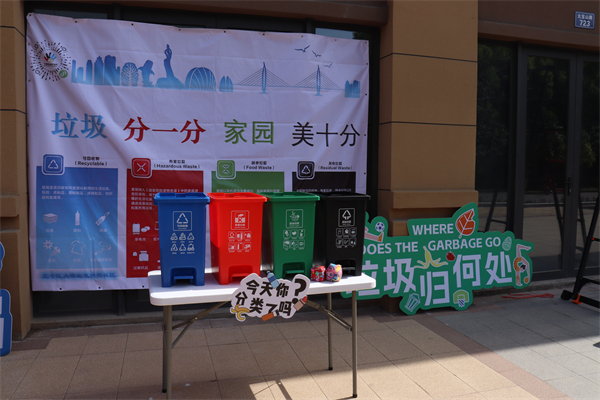 北侖區(qū)大碶街道開啟“迎亞運(yùn) 『趣』未來”垃圾分類游園會(huì) (1).JPG