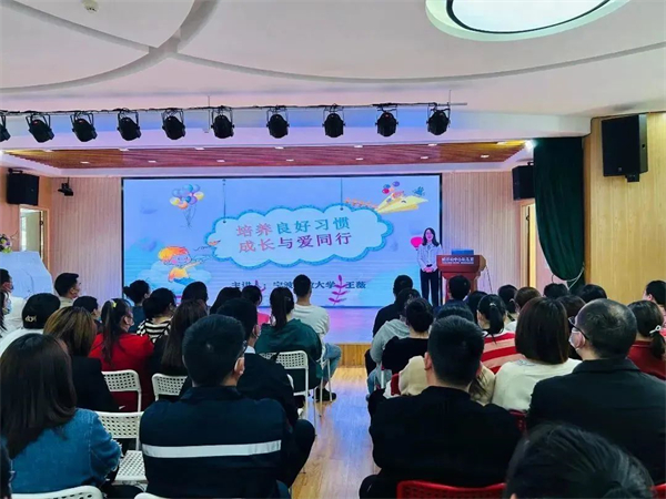 培養(yǎng)良好習(xí)慣，成長與愛同行—戚家山成校家長成長學(xué)院再次開講.jpg