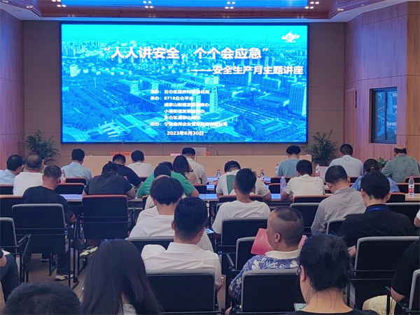“人人講安全 個(gè)個(gè)會(huì)應(yīng)急”——安全生產(chǎn)月主題講座在戚家山成校開(kāi)展-1.jpg