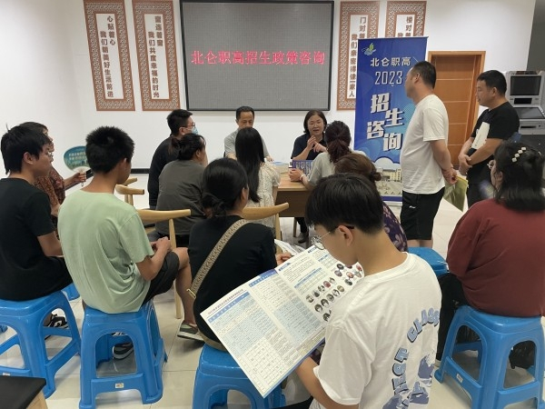 招生咨詢.jpg