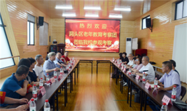 浙江溫州：洞頭區(qū)老年教育考察團來瑞參觀考察311.png