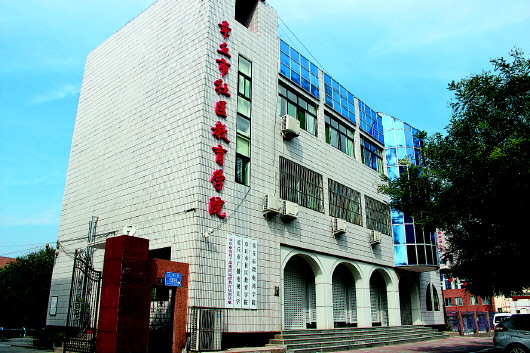 社區(qū)學(xué)院外景.jpg