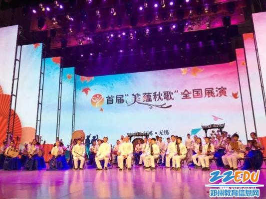 超化鎮(zhèn)吹歌參加全國“美蘊秋歌——社區(qū)教育文藝成果展演.jpg