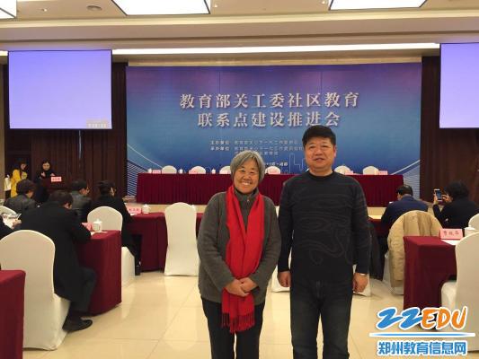 鄭州市代表參加教育部關工委社區(qū)教育聯(lián)系點建設推進會.jpg