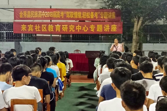圖3：心理健康教育專題講座現(xiàn)場.jpg