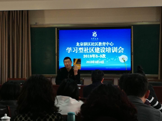 社區(qū)教育中心主任作培訓(xùn)動(dòng)員講話.jpg