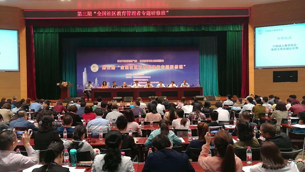 第三期“全國(guó)社區(qū)教育管理者專(zhuān)題研修班”在成都龍泉驛開(kāi)班.jpg