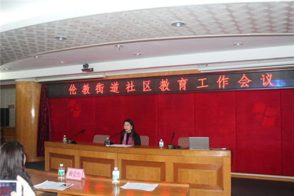 20190311林禮國（廣東徐老師投稿）廣東省順德區(qū)倫教街道召開2019年度社區(qū)教育工作會(huì)議665.jpg