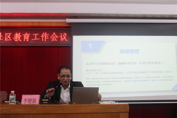 20190311林禮國（廣東徐老師投稿）廣東省順德區(qū)倫教街道召開2019年度社區(qū)教育工作會(huì)議719.jpg