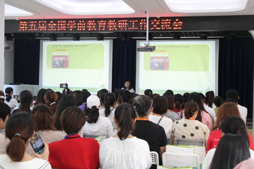 北侖區(qū)春曉幼教承接第五屆全國學(xué)前教育教研工作交流會部分活動.jpg