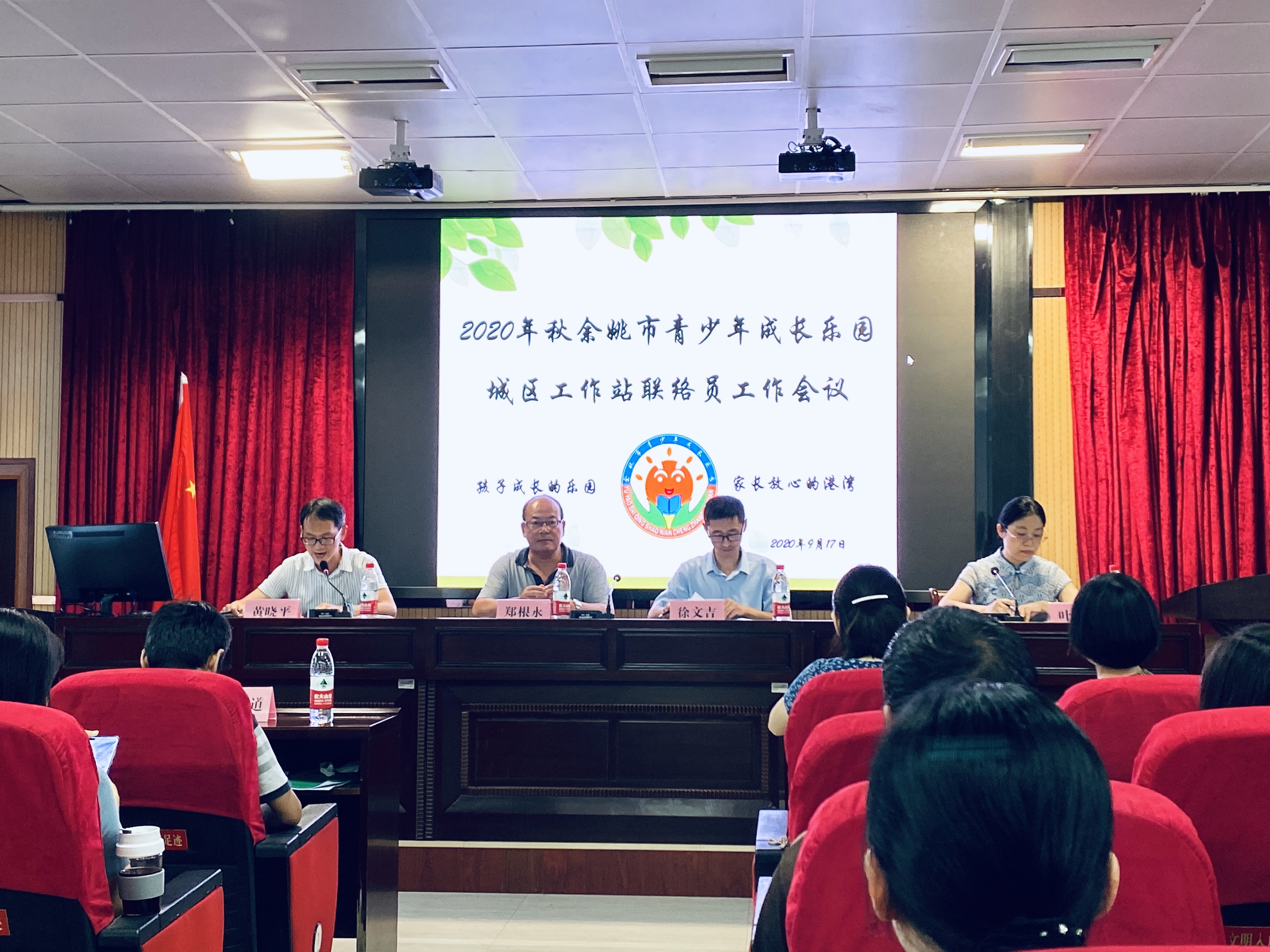 9月17日成長(zhǎng)樂園聯(lián)絡(luò)員會(huì)議照片.jpg