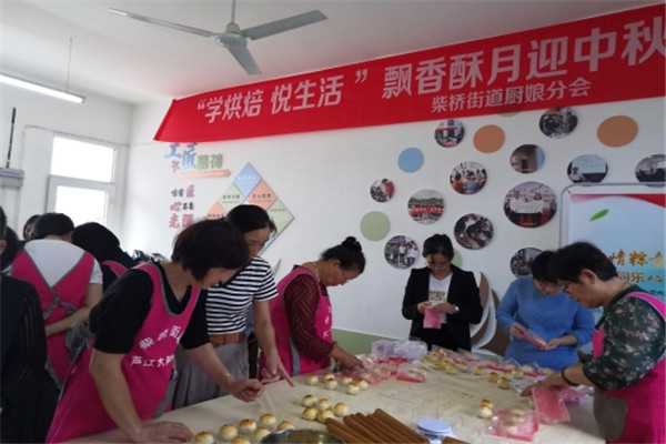 “學烘焙 悅生活”飄香酥月迎中秋_副本.jpg