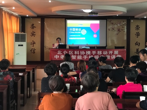 玩轉(zhuǎn)智能手機(jī) 樂(lè)享老年生活.jpg