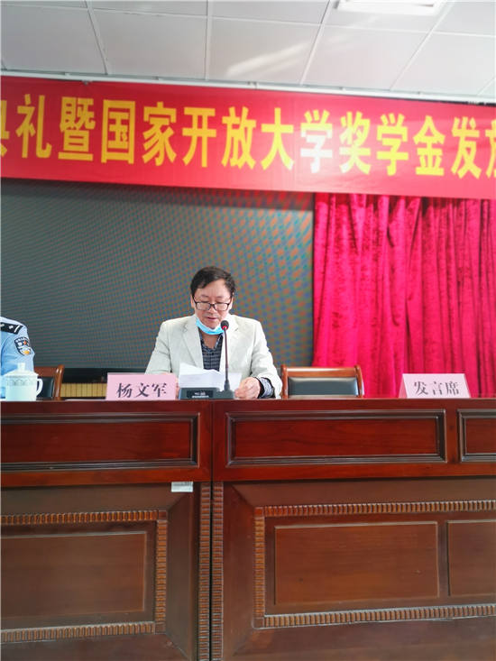 4.余姚電大副校長楊文軍發(fā)言_副本.jpg