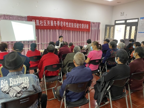 冬季皮膚保健講座.jpg