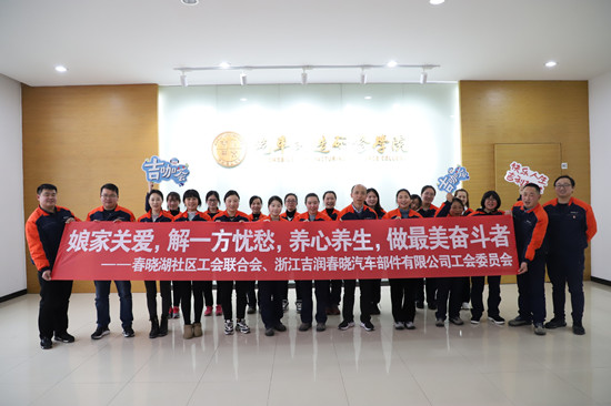 北侖區(qū)春曉街道春曉湖工業(yè)社區(qū)舉辦智慧女人?6Ρ養(yǎng)心養(yǎng)生專題講座.jpg