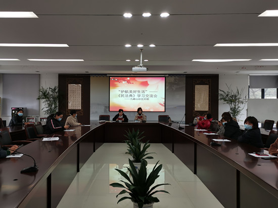 婦聯(lián)民法典學(xué)習(xí)交流會.jpg