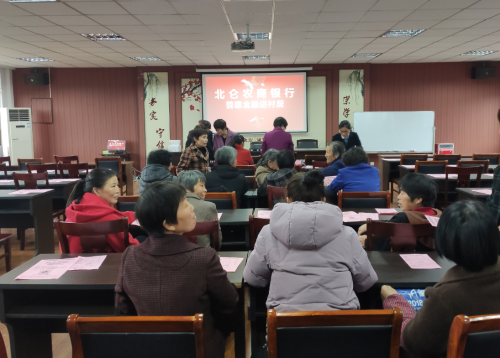 開展金融惠民暨老年人防騙知識講座.png