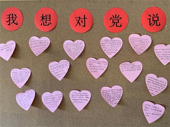 我想對(duì)黨說.jpg