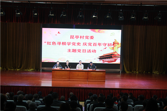 “紅色尋根學(xué)黨史?6Ρ慶黨百年守初心”主題黨日活動(dòng)在北侖區(qū)春曉街道昆亭村舉行.jpg