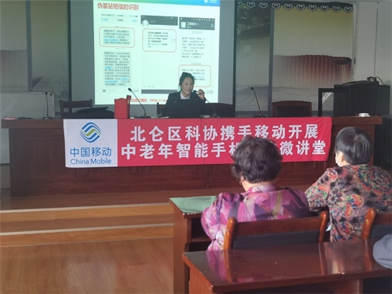 老年手機(jī)微課堂.jpg