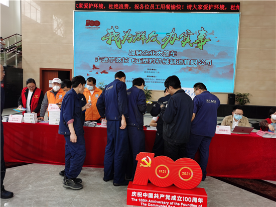 北侖區(qū)春曉街道開(kāi)展“我為群眾辦實(shí)事”服務(wù)企業(yè)活動(dòng).jpg