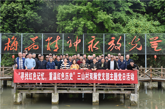 北侖區(qū)春曉街道三山村雙獅社：尋找紅色記憶，重溫紅色歷史（1）.jpg
