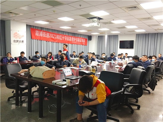 紅十字應(yīng)急救護(hù)員取證培訓(xùn)1.jpg