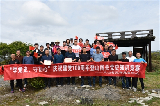 登山闖關(guān)黨史知識競賽活動在北侖區(qū)春曉街道三山村成功舉行.jpg