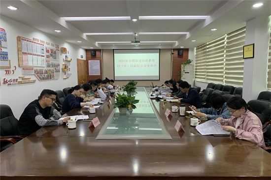 召開2021年大竄街道社區(qū)教育聯(lián)席例會(huì) (1).jpg