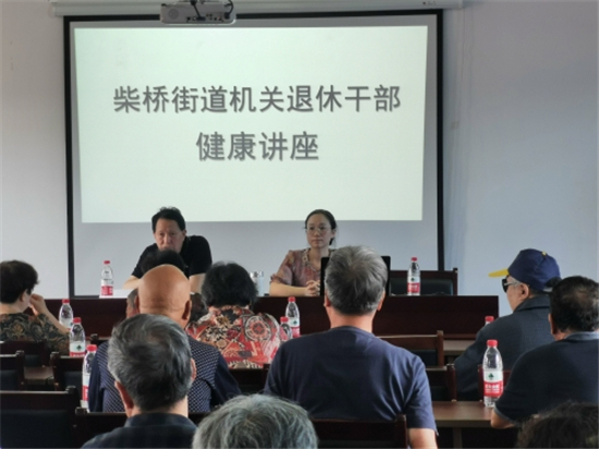 柴橋：機關(guān)退休干部健康講座及沙包擲準交流會.jpg
