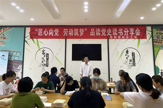 “匠心向黨，勞動筑夢”品讀黨史讀書分享會.jpg
