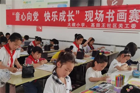 舉行“童心向黨，快樂(lè)成長(zhǎng)”現(xiàn)場(chǎng)書(shū)畫(huà)賽 (1).jpg