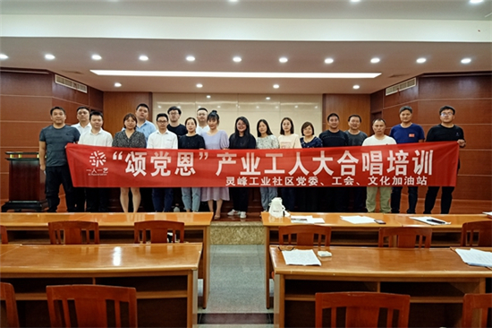 靈峰工業(yè)社區(qū)進(jìn)行合唱培訓(xùn).jpg