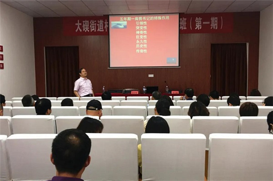 充電賦能，大竄村社干部能力提升培訓(xùn)班干貨滿滿 (5).jpg