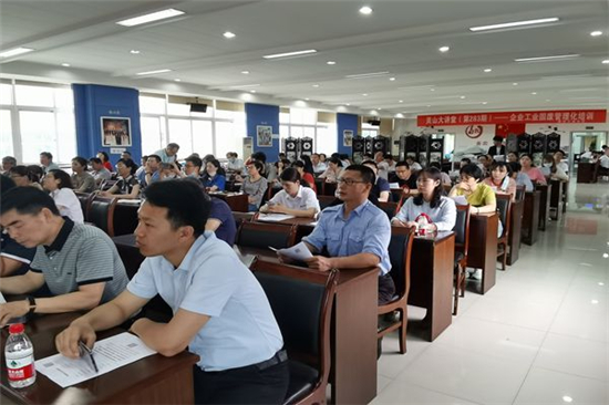 大竄靈山大講堂第283講——企業(yè)工業(yè)固廢管理化培訓.jpg