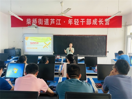 蘆江·年輕干部成長(zhǎng)營(yíng)之PPT專項(xiàng)培訓(xùn).jpg