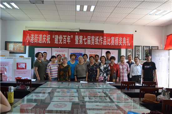 第七屆剪紙比賽頒獎(jiǎng).jpg