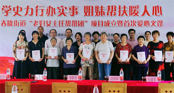 北侖區(qū)春曉成校協(xié)辦了街道“老婦女主任幫幫團(tuán)”項(xiàng)目成立活動(dòng).jpg