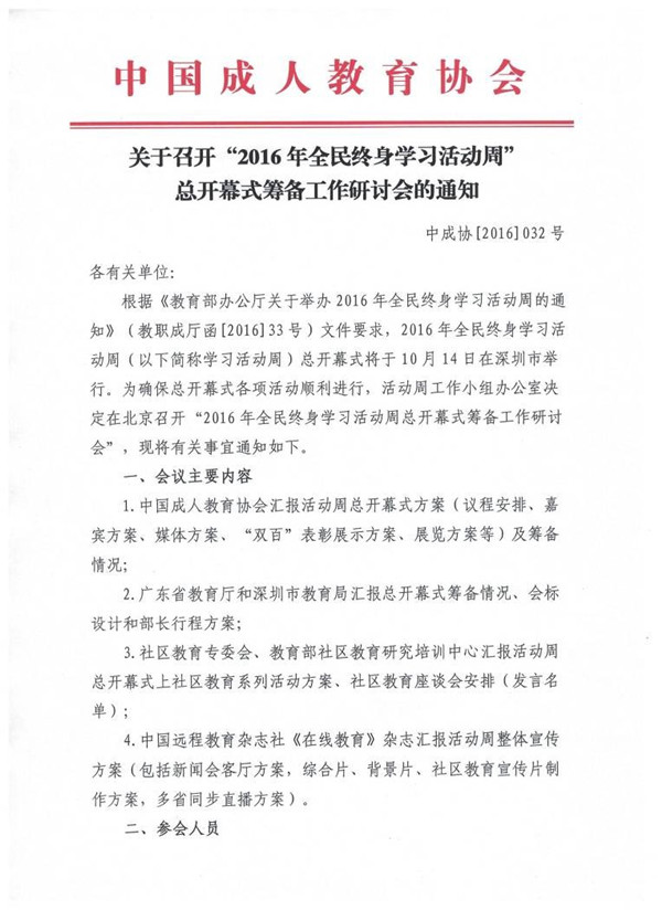 1通知1.jpg