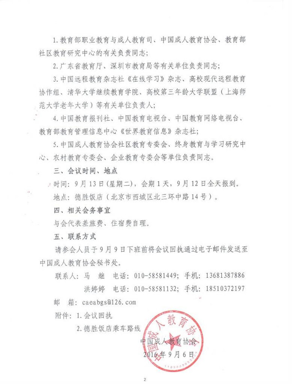 ２通知1.jpg