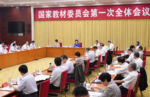 教材委員會.jpg