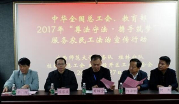 農(nóng)民工普法.jpg