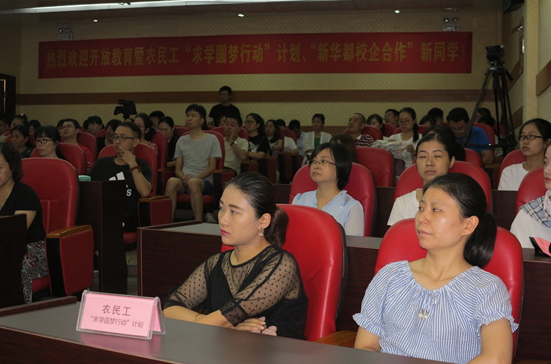 2農(nóng)民工“求學(xué)圓夢計(jì)劃”學(xué)員.jpg